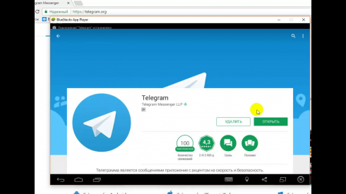 Telegram 4.8.10 download the new for windows